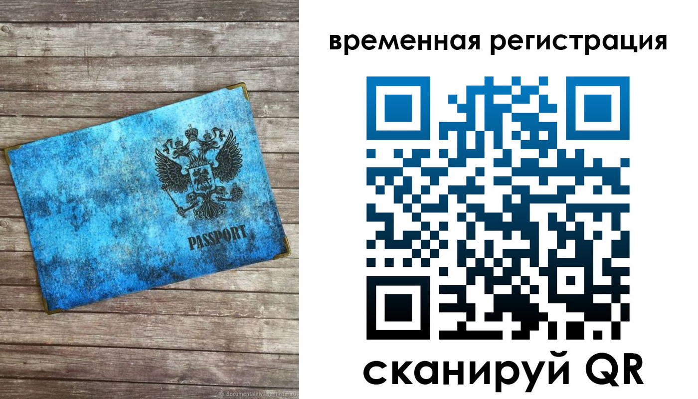 найти адрес прописки в Белой Холунице