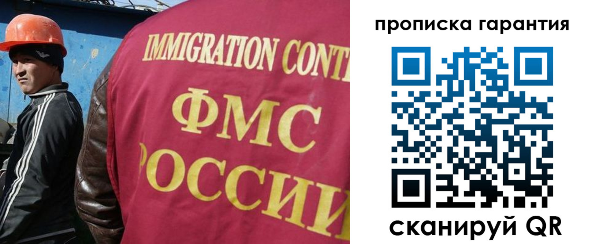 прописка в Белой Холунице