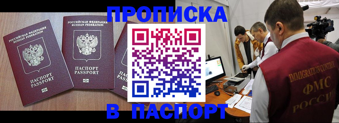 прописка для школы в Белой Холунице