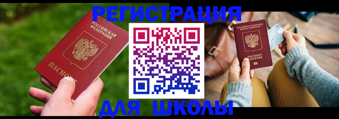 временная регистрация в Белой Холунице